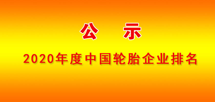 中国橡胶网 橡胶行业权威门户网站